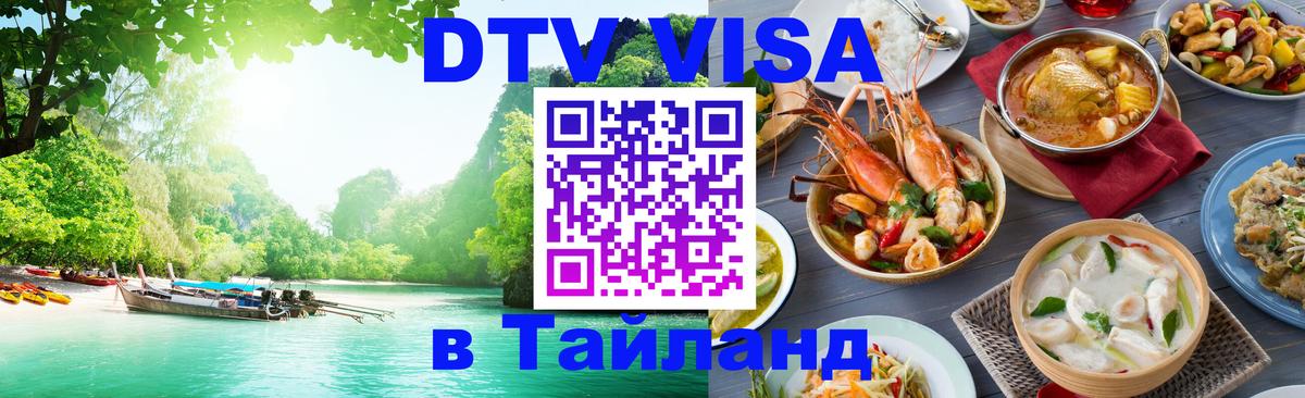 Оформление DTV визы под ключ: стоимость и тарифы, только загранпаспорт - 